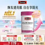 Swisse斯维诗葡萄籽烟酰胺片 热巴同款原花青素维C维E亮肤 180片/瓶