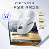 伊贝诗鱼子酱紧致嘭弹精华面膜紧致提拉补水保湿5片/盒