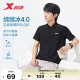 特步男士短袖POLO衫夏季凉感t恤衫透气速干衣翻领商务休闲运动上衣