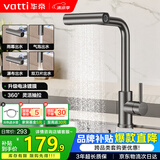 华帝（VATTI）厨房水龙头 雨淋瀑布抽拉旋转冷热双控304不锈钢枪灰 062PH-002S
