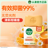 滴露（Dettol）香皂柑橘105g*3块 肥皂洗澡洗手抑菌沐浴洗脸 男士女士儿童可用