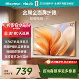 Vidda海信电视32英寸 R32 智能护眼金属全面屏 以旧换新家电能效补贴 游戏液晶电视32V1FD-R 32英寸
