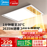 美的（Midea）风暖式浴霸暖风灯照明排气五合一体机集成吊顶无线卫生间浴室机 GA10 | 2635W功率丨高亮照明