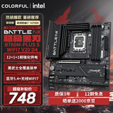 七彩虹（Colorful）BATTLE-AX B760M-PLUS S WIFI7 V20 超级黑刃D4主板14490F/14600KF/14700KF(Intel B760/LGA 1700)