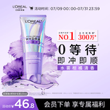 欧莱雅0等待护发素200ml柔顺养护发男女润发乳修护发膜级
