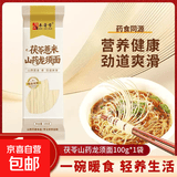 速食面条特产儿童营养早餐宵夜方便食品主食龙须面美食 100g*1袋B