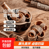 香辛料香料 大料八角桂皮大茴香新货香叶调料香料卤肉卤料包 山东桂皮10g香气浓郁 源头直采包邮