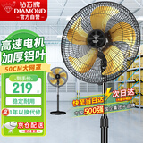 钻石牌工业风扇落地扇家用立式电风扇大风力摇头强力电扇客厅商用工厂车间铝叶商业风扇HF2001