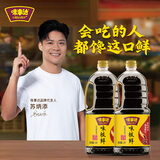 味事达生抽酱油 味极鲜1.9L*2桶【特级】鲜味酿造酱油点蘸凉拌