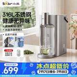 小熊（Bear）钢钢好即热饮水机家用直饮机桌面台式饮水器不锈钢水箱3L热水机YSJ-E40T8-P02
