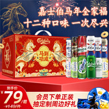 kronenbourg 1664啤酒嘉士伯全家福500ml*12罐礼盒整箱装送礼乌苏京东自营