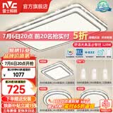 雷士（NVC）客厅大主灯具卧室吸顶灯护眼全光谱高显指智能轻奢仿水晶宏包安装 【晶宏】128W舒适光 智控客厅3室2厅餐吊灯
