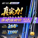 佳钓尼（JIADIAONI）无二轻狂2.0鲢鳙轻量大物竿鱼竿手竿超轻新款鱼杆巨物钓鱼竿渔具 7.2m 轻狂2.0夯【6H鲢鳙大物黑坑版】