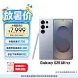 三星Samsung Galaxy S25 Ultra 超拟人AI助理 2亿像素 AI拍照 骁龙8至尊版游戏手机 12GB+256GB 钛银蓝