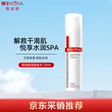 薇诺娜（WINONA）极润保湿柔肤水120ml补水保湿滋润爽肤水护肤品生日礼物