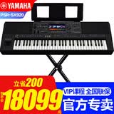 雅马哈PSR-SX600/SX720/SX920电子琴61键专业教学直播娱乐舞台编曲弹唱 【全新正品】SX920全套礼包+中文系统+U盘海量扩展包