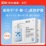 肤乐美医用透明质酸钠修复贴光子医美术后痤疮面部5片*2盒