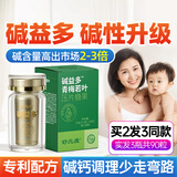舒元康碱益多碱性男女备孕调理生儿子天然苏打水碱片男宝30片