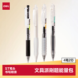 得力（deli）按动中性笔套装6件套 软胶握手速干ST头学生刷题笔学生中性笔备考笔 学霸刷题组合4笔+2芯SG365