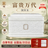 寿凰骨灰盒玉石小尺寸寿盒高档汉白玉男女通用千年不腐墓地迁坟老人下葬全套殡葬用品   富贵万代