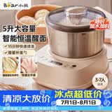 小熊（Bear）和面机家用 揉面机 厨师机 自动搅面 面包面粉发酵醒面HMJ-A50N1 5l