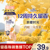 当妮护衣留香珠茶暖时光200g 12周持久留香 99%除菌除螨 非柔顺剂