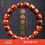 龍隐正宗海南黄花梨手串男士霸气虎皮纹正品高油密老料木佛珠高端文玩 【珍藏紫油梨】12mm
