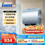 统帅（Leader）海尔出品懒人热水器F1PRO电热水器60升双胆扁桶速热节能小尺寸热水器镁棒免更换防电墙上门安装 50L 2200W 一级能效F1PRO咨询客服拿底价