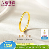 六福珠宝 黄金戒指实心素圈足金生日情侣结婚礼物 计价 6号-约0.99克