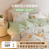 多喜爱家纺纯棉四件套 100%全棉床上用品 ins风纯棉床单被套套件 【店长推荐】全棉花卉-春日浪漫 1.5米床 床单款 （被套203*229cm） 四件套