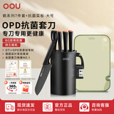 OOU厨房全套优质钢材家用厨具切菜刀剪刀水果刀具套装鹤系列7件套 鹤系列抗氧7件套+抗菌菜板