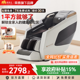 荣泰旗下摩摩哒按摩椅家用小型全身太空舱十大品牌零重力肩颈按摩送父母长辈老人实用礼物 M525Pro光影棕 送老人长辈父母实用生日礼物