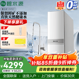 碧水源（Originwater）家用净水机厨下式净水器1200G大流量5年长效纳滤膜0陈水0阻垢保留矿物质直饮饮水机P1200NE1