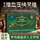 宇妥元丹贡布苗三清牌天麻杜仲罗布麻茶辅助降血压中老年养生茶三高一盒装