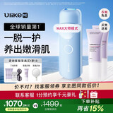 UlikeME【湿脱不加价】蓝宝石冰点脱毛仪去小胡子刮毛刀全身大学生送女男友生日礼物美容仪