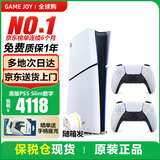 索尼（SONY）【国内保税仓】索尼ps5 slim/pro轻薄版体感家庭游戏机主机港版/日版支持VR/GTA6 港版PS5 slim数字版+原装白色手柄保税仓