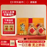 酒鬼黄坛 馥郁香型白酒 52度 500ml*2瓶 礼盒装 宴请送礼