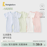 童泰（TONGTAI）婴儿短袖连体衣夏季薄款纯棉新生儿开裆哈衣爬服无骨提花睡衣 蓝色 【开裆款 7A级抗菌】 73cm