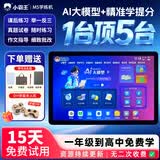 小霸王AI学习机2026新款M5平板电脑小学初中到高中课程同步家教机英语点读机电子词典+256gb卡
