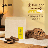 富山香堂（FushanKodo）正宗天然印尼沉香熏香家用室内持久留香薰纯卧室玛拉OK660盘香