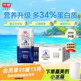 光明莫斯利安金装常温原味酸奶200g*24盒 家庭分享装整箱送礼京东自营