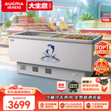 澳柯玛（AUCMA）728L商用玻璃门冷柜岛柜卧式冰淇淋雪糕冷冻柜 超市便利店多篮筐饮料冰柜平面岛柜SD-728白色
