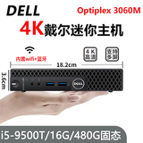戴尔DELL 3040M 4K迷你电脑主机mini四核3020M商用家用游戏微型台式机二手95新 套餐20：i5-9400T+16G+480G固态