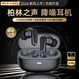 Viken【2026最新款丨深度主动降噪】蓝牙耳机入耳式无线运动隔音超长续航大电量跑步适配苹果小米索尼 -68dB降噪王者丨100%好评丨双金标音质 杜比全景环绕音丨高清通话降噪