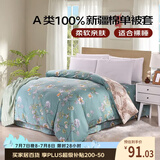 艾薇 A类被套单件纯棉被套单人加大全棉被罩单件 180*200cm 清馨花园