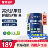 嘉宝莉内墙乳胶漆金装抗甲醛5合1墙面漆抗菌防霉水性环保油漆涂料6.4kg