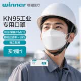 稳健KN95工业防尘口罩  打磨电焊一次性独立包装口罩防柳絮25只