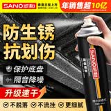三和底盘装甲自喷型漆补漏隔音降噪胶底盘防锈防腐耐磨耐抗老化700ml