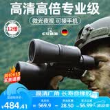 佳泊望远镜高清高倍军事带夜视专业级可接手机户外双筒100观鸟公里 高倍高清尊享版12X50
