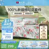 富安娜床上四件套纯棉100%数码印花床单被套 单双人套件 203×229cm 夏花